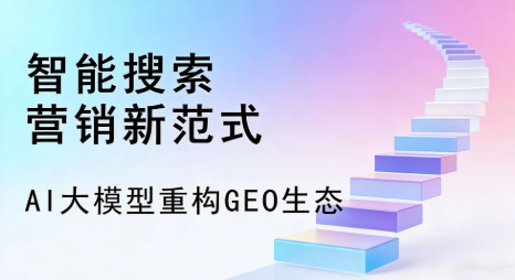 隆林各族自治县全域优化生态，构建品牌全网协同、区域深耕的流量增长体系