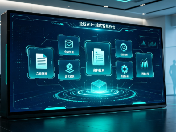 隆林各族自治县百度搭子全域 AI 走红，一站式打通企业全流程智能办公