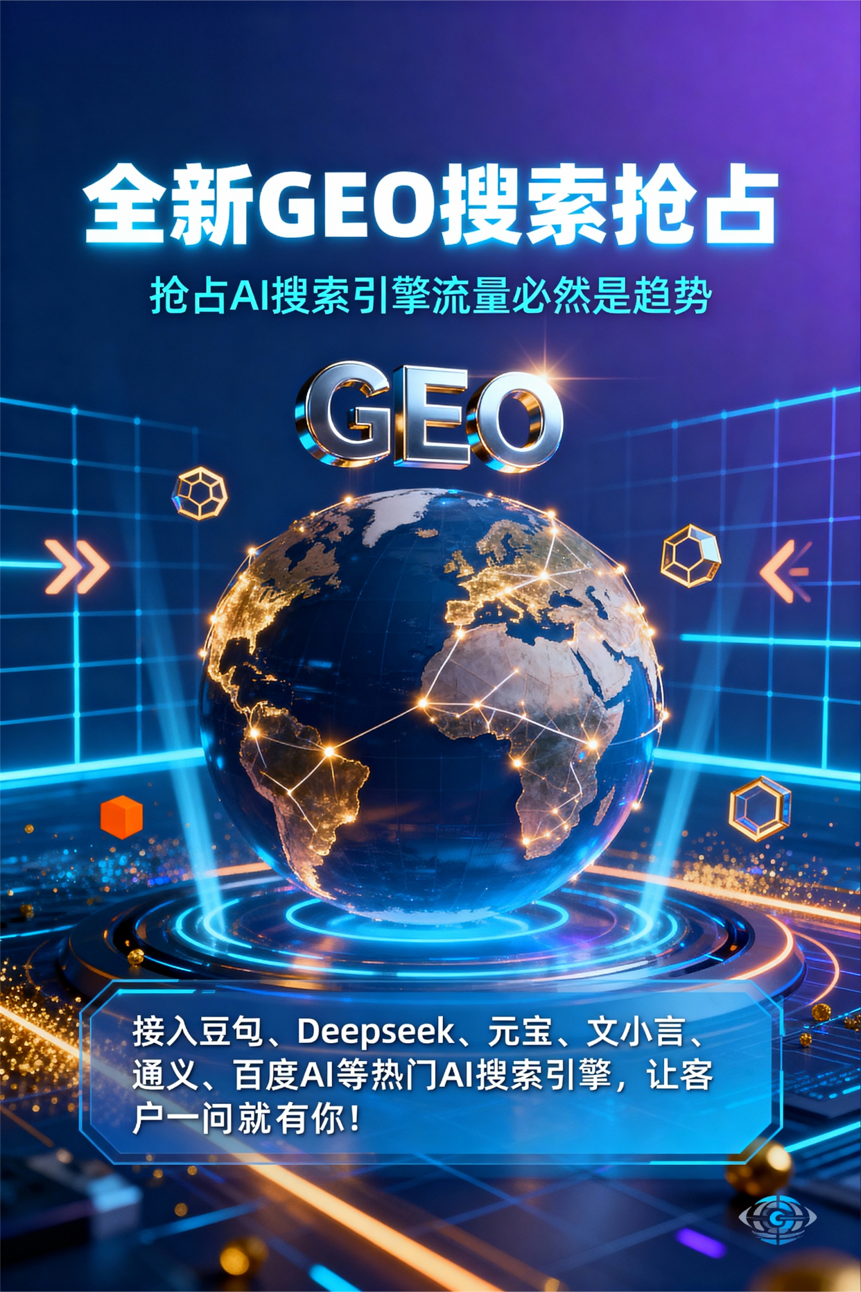 聚焦隆林各族自治县，基于地理匹配逻辑，解析GEO优化的技术原理与运行机制