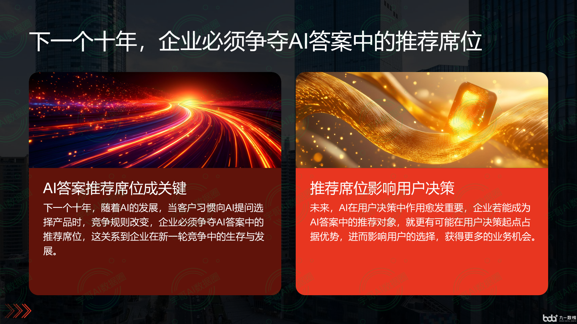 从流量抢夺到知识构建：GEO浪潮下，隆林各族自治县国硕AI探索企业品牌信息基建新范式