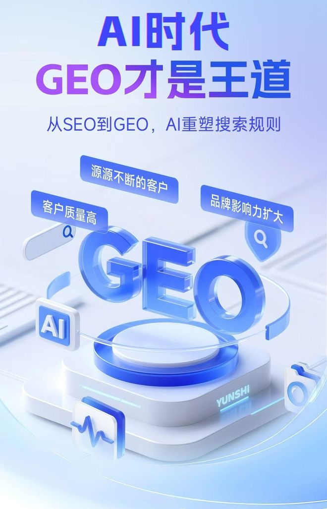 标准化赋能隆林各族自治县本地数字营销 国硕AI重构国内GEO优化服务新生态